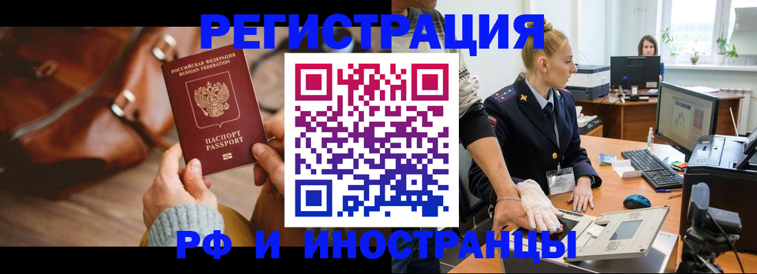 прописка паспорт в Инте