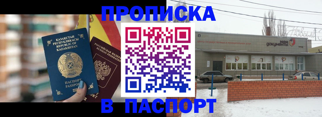 временная регистрация для школы в Инте