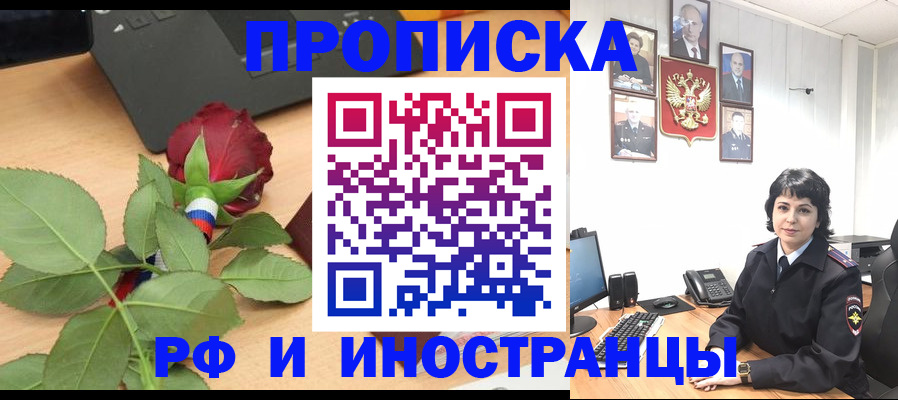 временная регистрация собственник в Инте