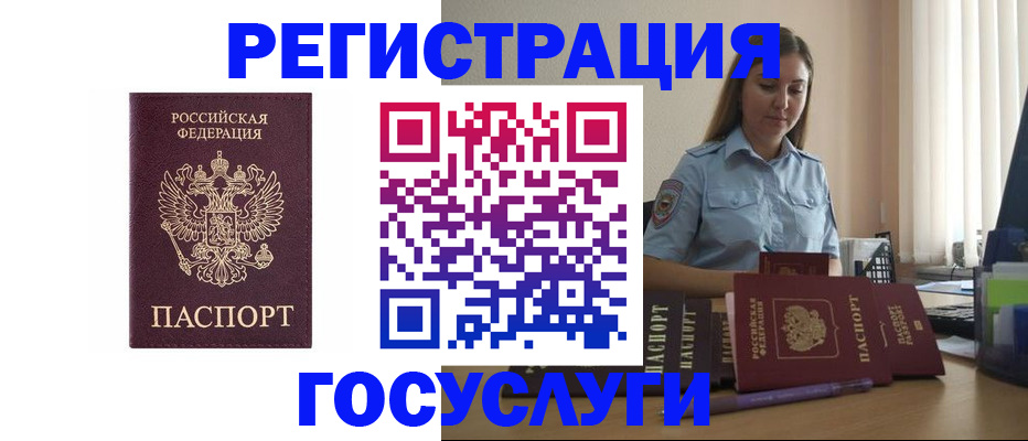 купить прописку в Инте